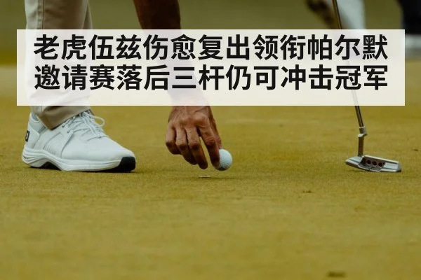 golf putting