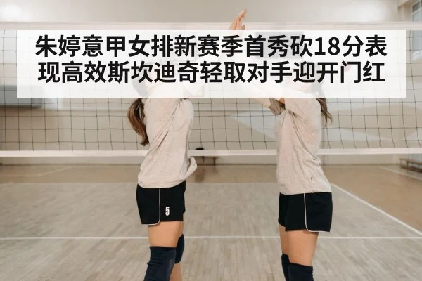 volleyball team celebration